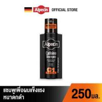 ราคา Alpecin Black Caffeine Shampoo For Strong Hair อัลเปซิน แบล็ค คาเฟอีน แชมพู ยาสระผม ผมแข็งแรง 250 ml (9244984229)