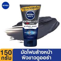 ราคา นีเวีย เมน มัดโฟมล้างหน้า เอ็กซ์ตร้า ไวท์ 150 กรัม NIVEA Men Extra White Mud Foam 150 g โฟมล้างหน้า ผู้ชาย โฟมล้างหน้าลดสิวอุดตัน (970670677)