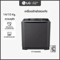 LG เครื่องซักผ้า 2 ถัง ขนาด 14 กก. รุ่น TT14NARG