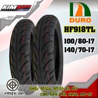 ราคา ยางมอเตอร์ไซต์ ขอบ 17 110 70 17 140 70 17 หน้า หลัง DURO HF 918 ยางมอเตอร์ไซค์คุณภาพสูงราคาประหยัด สำหรับรถ 150 400 cc M SLAZ MT03 R3 CBR250 CB300 CBR300 (2031206097)