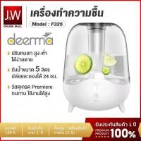 Xiaomi เครื่องเพิ่มความชื้น รุ่น DEERMA F325