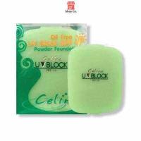 ราคา Celina UV Block SPF 15 Powder Foundation แป้งพริตตี้ แป้ง เซลีน่า เซลิน่า ยูวีบล็อก แป้งผสมรองพื้น สูตร Oil Free รีฟิล (12340332771)