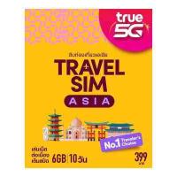 ราคา ทรูซิมท่องเที่ยว ทั่วเอเชีย TRUE TRAVEL SIM ASIA Truemove H (10162671935)