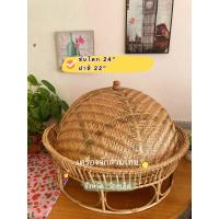 ราคา พร้อมส่งยกชุดขันโตก และฝาชีชุดใหญ่ และขายแยกชิ้น ขันโตก 24 นิ้ว ฝาชี 22 นิ้ว ถาดอาหาร สำรับอาหาร ขันโตกหวายแท้ ขันโตกเหนือ ขันโตกลาว (9941649857)