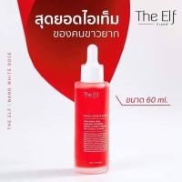 ราคา โดสแดง ดิเอลฟ์นาโนไวท์โดส ขนาด 60 มล The elf พร้อมส่ง (13340081885)
