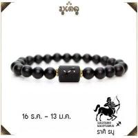 ราคา กำไลหิน 12ราศี หินนิลด้าน หินแท้ หินมงคล หินมงคลนำโชค สัญลักษณ์ 12ราศี ขนาด 8 มิล รับเงินทอง การงานดี ค้าขายดี เสริมโชคลาภ ร่ำรวย สุขภาพดี (15158767129)