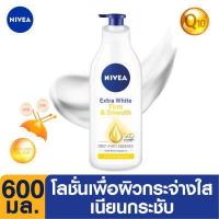 ราคา นีเวีย โลชั่นบำรุงผิวกาย เอ็กซ์ตร้า ไวท์ เฟิร์มมิ่ง แอนด์ สมูท 600มล NIVEA NIVEA Extra White Firm Smooth lotion 600ml ครีม บำรุง ผิว โลชั่นทาผิว (970796648)