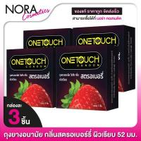 ราคา 4 กล่อง ONE TOUCH ถุงยางอนามัย วันทัช 3 ชิ้น กลิ่นสตอเบอรี่ (13661307384)