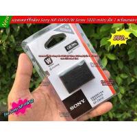 ราคา Battery NP FW50 Sony A7 A7S A7II A7RII A33 A35 A37 A55 A5000 A5100 A6000 A6300 A6400 A6500 A3000 A3500 NEX 3 NEX 3N NEX C3 NEX F3 NEX 5 NEX 5N NEX 5R NEX 5T NEX 6 NEX 7 RX10 (11237238568)