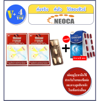 ราคา โปรโมชั่นเซตสุดคุ้มซื้อ2แถม1 Millimed วิตามินบำรุงข้อ เข่า โคเซี่ยม 1500mg 30 แคปซูล ชนิดเม็ด 2 กล่อง แถมฟรี NEOCA COXIUP 10แคปซูล 1 แผง P18 (15259648423)