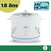 ราคา My Home kashiwa หม้อหุงข้าว ขนาด 1 8 ลิตร รุ่น A706t และ 1 ลิตร rc 110 (11189277646)