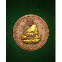 ราคา หลวงปู่ทวดหลังราหู เนื้อว่านโบราณปิดทอง วัดห้วยมงคล ปี48 (12122084686)