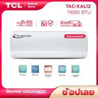 ราคา 2022 NEW INVERTER ผ่อน 0 นาน 10 เดือน TCL เครื่องปรับอากาศติดผนังระบบ Inverter New Elite Series ขนาด 11 690 BTU รุ่น TAC XAL12 non install ไม่รวมค่าติดตั้ง (12719052742)
