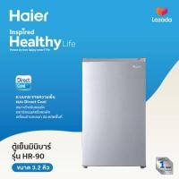 ราคา Haier ตู้เย็นมินิบาร์ ขนาด 3 2 คิว รุ่น HR 90 (912556663)