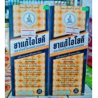 ราคา เซ็ต 3 ขวด ยาน้ำแก้ไอ โยคี ขนาด 60 มล (2411138288)