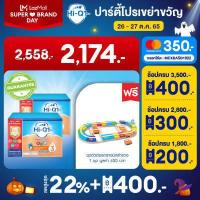ราคา นมผง Hi Q ไฮคิว 1 พลัส พรีไบโอโพรเทก รสจืด 2750 กรัม 2 กล่อง ช่วงวัยที่ 3 แถมฟรี ชุดตัวต่อรถรางนักสำรวจ มูลค่า 650 บาท (14383087462)