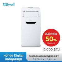 ราคา Bwell เครื่องปรับอากาศเคลื่อนที่ BPAC 12 ลด50 สินค้าตัวโชว์ (16318712355)