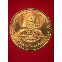 ราคา เหรียญทองแดงกาญจนาภิเษก ฉลองสิริราชสมบัติ ครบ 50 ปี กาญจนาภิเษก รัชกาลที่ 9 เหรียญไม่ผ่านการใช้งาน รับประกันเหรียญแทั100 (12839885906)