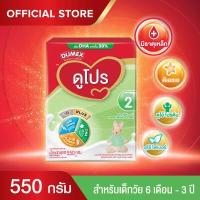 ราคา นมผง ดูเม็กซ์ ดูโปร สูตร 2 550 กรัม นมผงสำหรับเด็กเล็กอายุ 6 เดือน 3 ปี Dumex Dupro Step 2 550g Milk Powder Formula (16192301074)