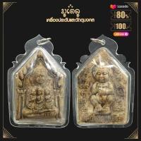 ราคา จี้พระ ขุนแผน 3 นาง พระขุนแผน ขุนแผน หลัง กุมารเรียกทรัพย์ เลี่ยมกรอบพลาสติก กันน้ำ100 (14880002832)