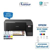 ราคา Printer Epson L3250 เครื่องพิมพ์ระบบ InkTank มัลติฟังก์ชัน Print Copy Scan Wifi ใช้กับหมึกรุ่น Epson 003 สามารถออกใบกำกับภาษีได้ (10242587547)