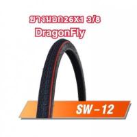 ราคา ยางนอกจักรยาน26x1 3 8 จักรยานโบราณล้อ26นิ้วลายเรียบราคาถูก (12615112447)