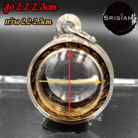 ราคา กรอบพระ กันน้ำ ทรงกลม ใส่ลูกอม (10775291567)