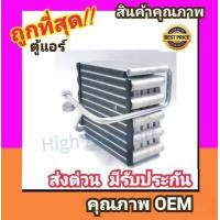 ราคา ตู้แอร์ นิสสัน ซันนี่ นีโอ คอล์ยเย็น คอยล์เย็น ตู้ คอย คอล์ย คอยล์ แอร์ Nissan SUNNY NEO คอยเย็น แอร์ คอยล์เย็นแอร์ แผงคอยล์เย็น คอล์ยย็นแอร์ คอยเย็นแอร์ แอร์รถยนต์ (948442314)