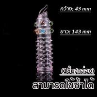 ราคา ถุงยางอนามัย ปุ่มใหญ่พิเศษ แถมฟรีมุก บรรจุ10ชิ้น 1กล่อง ถุงยางแบบโหดๆ52 ถุงยางแบบโหดๆ ถุงยางแบบแปลกๆ ถุงยางอนามัยแบบกระดุม ถุงยางแบบขรุขะ ถุงยางอานามัยมีปุ่ม ถุงยางอนามัย 54 การจัดส่งแบบไม่ระบุชื่อ (1