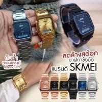 ราคา ส่งจากไทย ใหม่ 2022 SKMEI 1220 นาฬิกา นาฬิกาข้อมือ นาฬิกาข้อมือผู้หญิง นาฬิกาผู้ชาย รุ่นใหม่ล่าสุด ไฟ LED 2ระบบ สุดฮิต ของแท้ 100 ราคาถูก นาฬิกากันน้ำ ไม่ลอกไม่ดำ ฮิตสุดๆ รุ่น SKMEI02 (423222105)