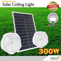 ราคา โคมไฟซาลาเปาโซล่าเซลล์ ติดเพดาน ผนัง รุ่น 300W 300W แสงขาว 2 โคม (12096625868)