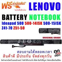 ราคา Battery Lenovo แบตเตอรี่ เลอโนโว่ L14S4E01 LENOVO Ideapad 500 Z41 70 Z51 50 (14557874799)