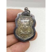 ราคา เหรียญรุ่นแรก หลวงพ่อกลั่น วัดพระญาติ เนื้อเงิน ปี 2469 พร้อมเลี่ยมกรอบเงินเก่า First generation coin Luang Phor Klan Wat Phra Yat silver material year 1926 with old silver frame (10739562139)