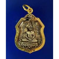 ราคา เหรียญอาร์มรุ่นแรกชุบผิวเงิน หลวงพ่อโสธร จ ฉะเชิงเทรา พ ศ 2460 พร้อมเลี่ยมกรอบทองไมครอนอย่างดี (3566656787)