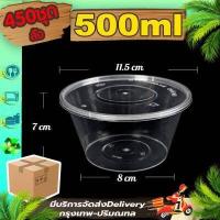 ราคา กล่องใส่อาหารยกลัง กล่องใส่อาหาร ถ้วยกลม กล่องเหลี่ยม กล่องพลาสติก ถ้วยพลาสติก พร้อมฝาปิด (9027571103)