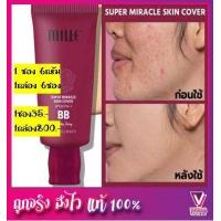 ราคา Mille Super Whitening Gold Rose BB Cream แบบซอง เครื่องสำอาง มิลเล่ mille รองพื้นสูตรปกปิด6กรัมซอง (12157775611)
