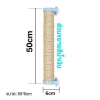 ราคา ที่ฝนเล็บแมว ที่ลับเล็บแมว ที่ฝนเล็บแมวแบบแขวน ลับเล็บแมว ที่ลับเล็บแมวแบบแขวน มีให้เลือก 3 ขนาด (15536645401)