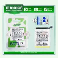 ราคา แบต F9 BLP681 แบตเตอรี่ battery oppo F9 BLP681 มีประกัน 6 เดือน (10584905666)