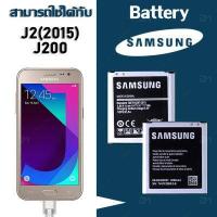 ราคา แบตเตอรี่ Samsung galaxy J2 เจ 2 Battery แบต ซัมซุง กาแลคซี่ J200 J2 J2 2015 มีประกัน 6 เดือน (1268466604)