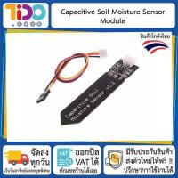 ราคา Capacitive Soil Moisture Sensor V2 0 เซนเซอร์ เซ็นเซอร์ วัดความชื้นในดิน แบบใหม่ (2824426715)