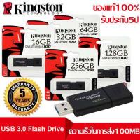 ราคา แฟลชไดร์ฟ usb Flash Drive Kingston USB Flash drive 16GB 32GB 64GB Kingston USB 3 1 DataTraveler 100 G3 16GB 32GB 64GB DT100G3 32GB รับประกันร้าน 5 ปี (4208022387)