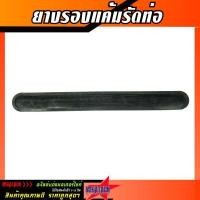 ราคา ยางรองแค้มรัดท่อ ยางรองเข็มขัดรัดท่อไอเสีย ราคาถูกสุดๆ (14526914996)