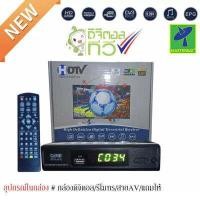 ราคา Mastersat กล่องรับสัญญาณ ดิจิตอลทีวี กล่องดิจิตอลทีวี HDTV HD BOX คมชัดด้วยระบบดิจิตอล Full HD 1080 Set top box dvb t2 wifi DigitalTV (12590665464)