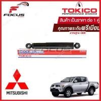 ราคา Tokico โช้คอัพหลัง Mitsubishi Triton ยกสูง 4wd ปี06 14 โช้คระบบ น้ำมัน โช๊คอัพหลัง Triton โช้คหน้า ไทตัน โช๊คหลัง 2989 (9518609959)