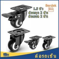 ราคา ล้อรถเข็น 2 นิ้ว ลูกล้อ 1 5 นิ้ว ล้อเลื่อนสำหรับรถเข็น ล้อเก้าอี้ เงียบและทนต่อการสึกหรอ ขายตรงจากโรงงาน โหลดสูงมาก คุณสมบัติครบถ้วน (12405406584)