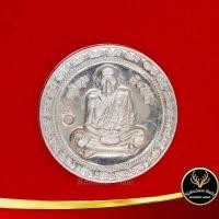 ราคา จี้พระ เหรียญมหาโภคทรัพย์ ครอบจักรวาล หลวงปู่หมุน ฐิตสีโล วัดบ้านจาน จ ศรีสะเกษ ครบรอบ ๑๒๓ ปี ชาตกาล พ ศ ๒๕๖๐ สินค้าพร้อมกล่อง (10050760466)