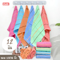 ราคา ผ้าเช็ดมือ แพ็ค 12ผืน บาง ผ้าเช็ดโต๊ะ ขนาด 12x26 นิ้ว (14661313352)