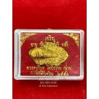 ราคา ปลากัดหลวงพ่อน่วม พระครูวิบูล โพธิธรรม วัดโพธิ์ศรีเจริญ พ ศ 2556 พร้อมกล่องจากวัด (434073969)