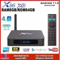 ราคา X96 X6 แรม 8GB 64GB Wifi 2 4 5G Bluetooth CPU RK3566 Android 11 รองรับLAN1 000M TV Box (8927083926)