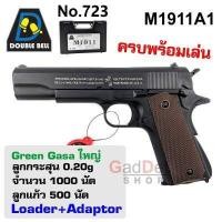 ราคา บีบีกัน Double Bell 723 M1911A1 ระบบแกส Blow Back ครบพร้อมเล่น (10641586986)